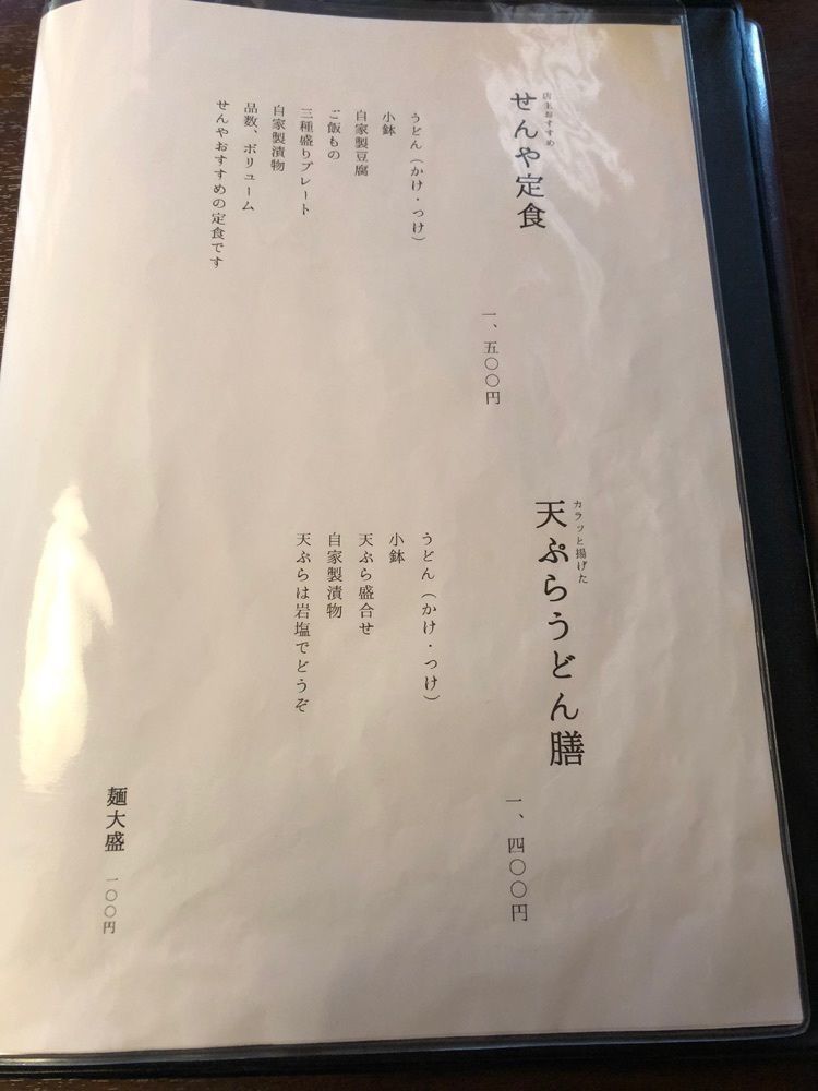 Nさんが投稿したせんやに関する口コミの画像