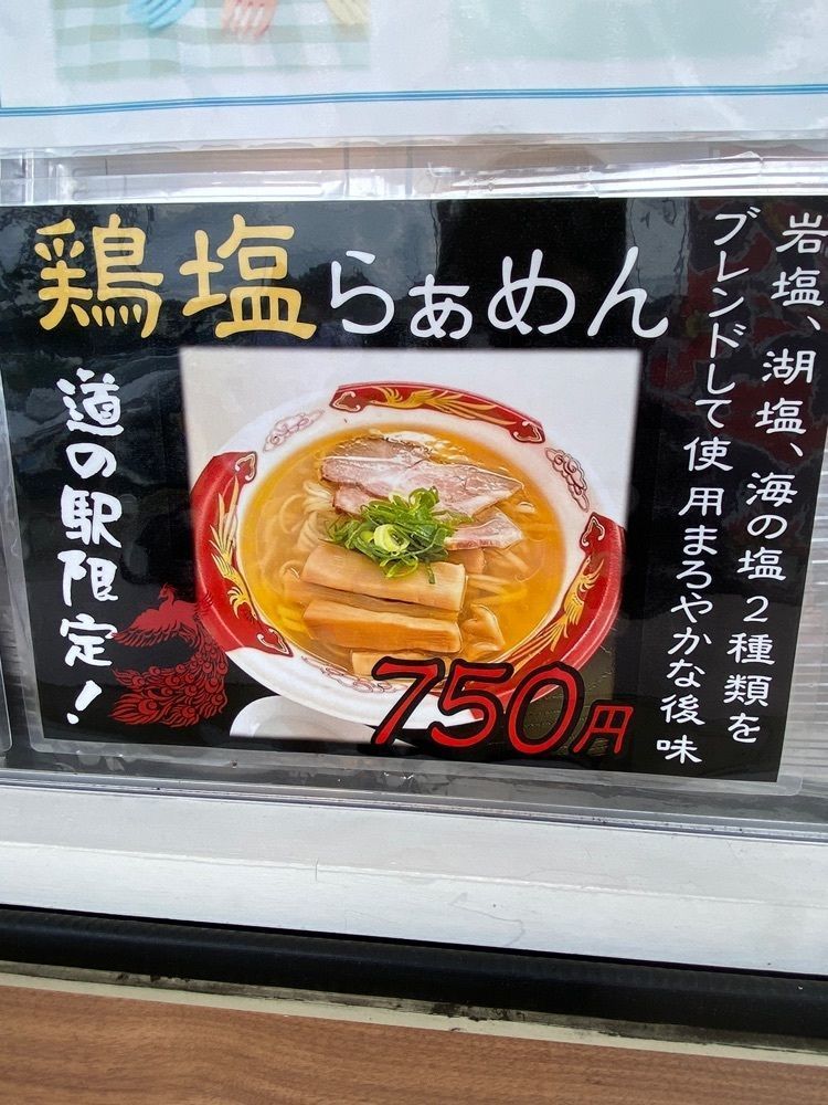 🤎アイヒンまま🤎さんが投稿した麺処青野 ちちぶ道の駅店に関する口コミの画像