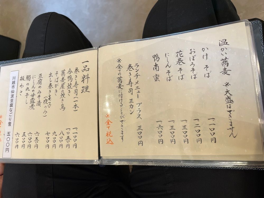 みーなさんが投稿した蕎麦屋香月（ソバヤカツキ）に関する口コミの画像