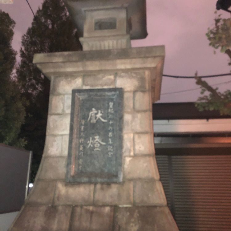 タッキーさんが投稿した廣尾稲荷神社に関する口コミの画像