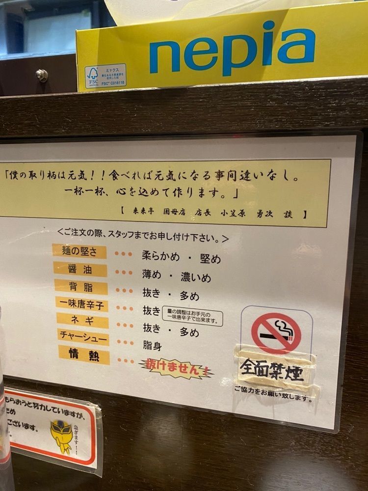 けんけんさんが投稿した来来亭 国母店に関する口コミの画像