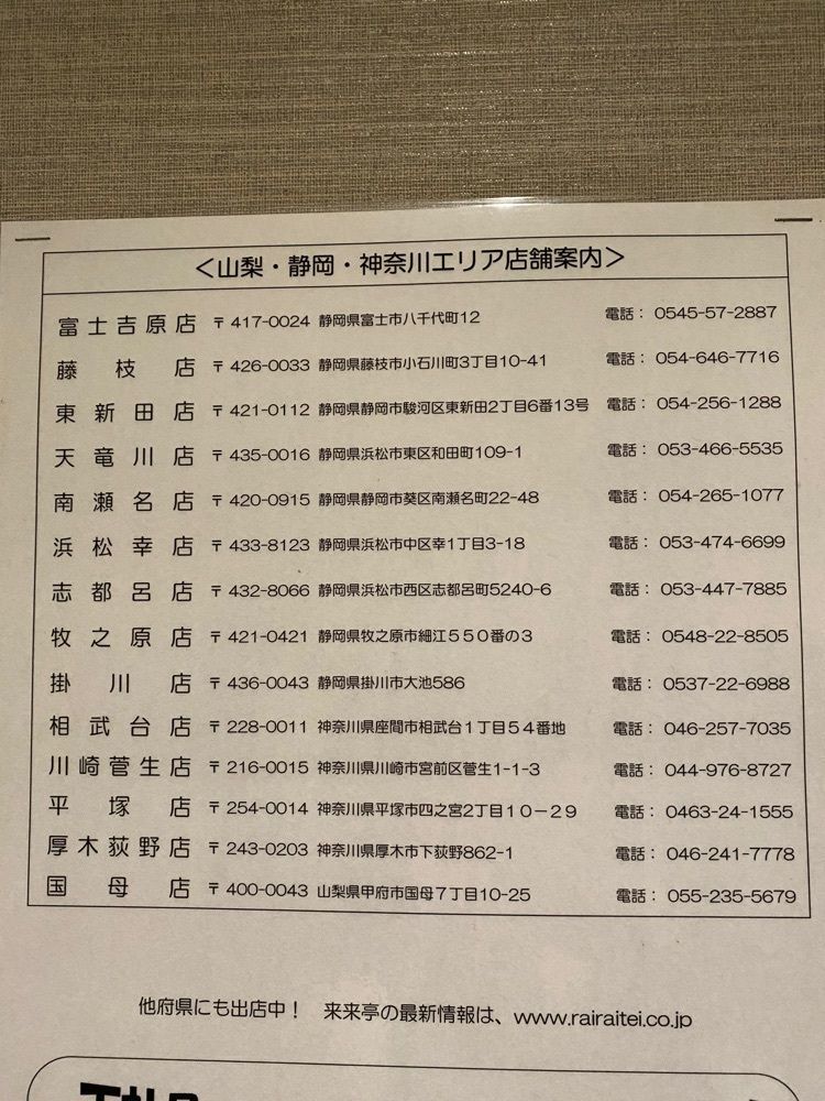 けんけんさんが投稿した来来亭 国母店に関する口コミの画像