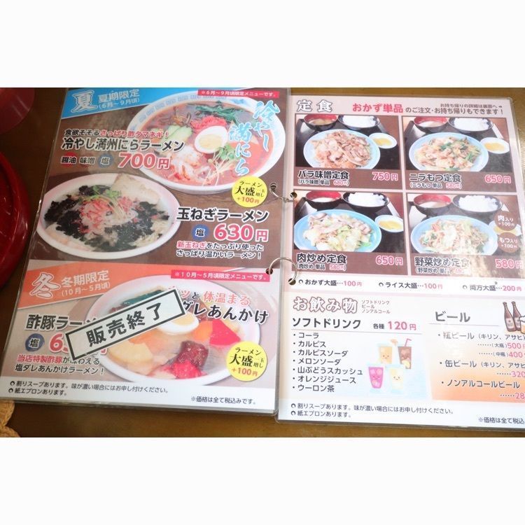 あっけさんが投稿したさかえや 本店（満州にらラーメン）に関する口コミの画像