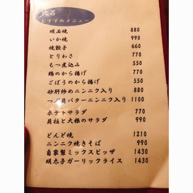 うーさんが投稿した比呂（ひろ）に関する口コミの画像