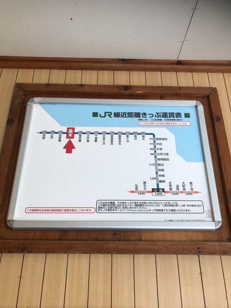 ぷかちいさんが投稿した驫木駅に関する口コミの画像