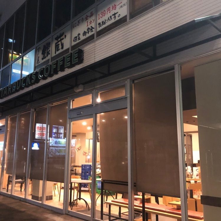 タッキーさんが投稿したスターバックス・コーヒー 鶴川店に関する口コミの画像