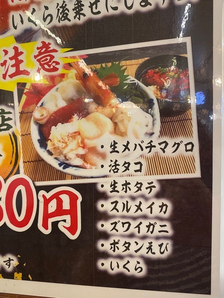 かめ_メグミさんが投稿した仙台場外市場杜の市場に関する口コミの画像