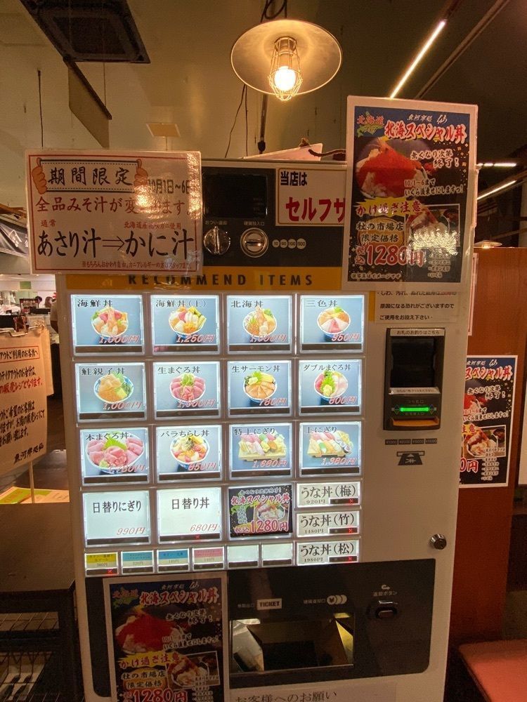 かめ_メグミさんが投稿した仙台場外市場杜の市場に関する口コミの画像