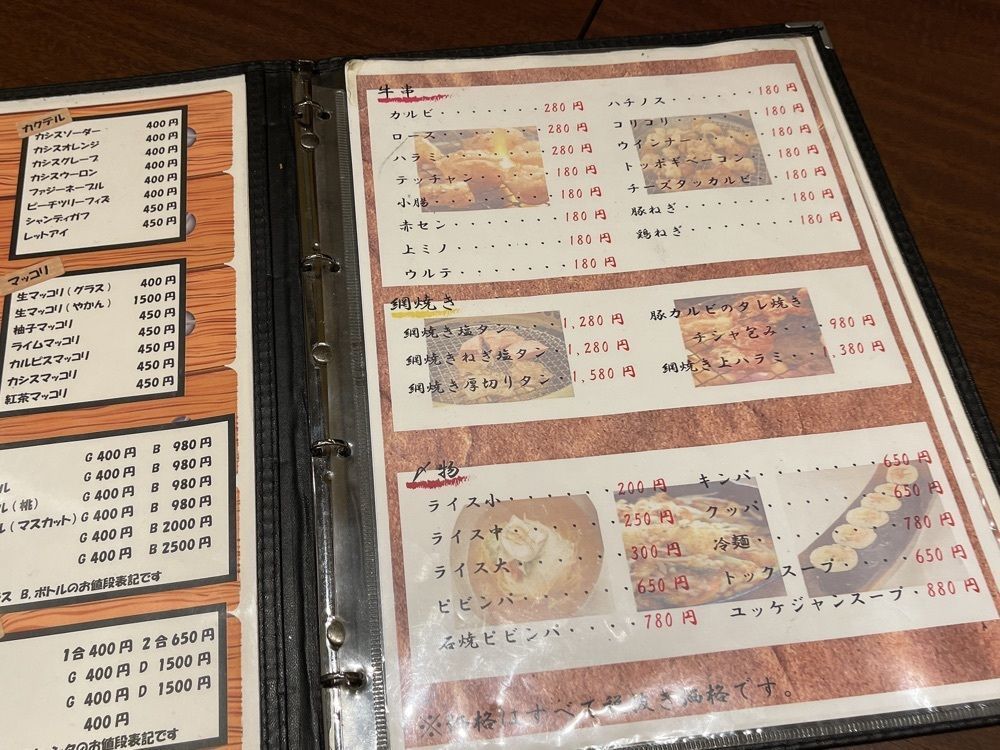 ぺたこ♡さんが投稿したコリアンダイニング おいそ （korean Dining）に関する口コミの画像