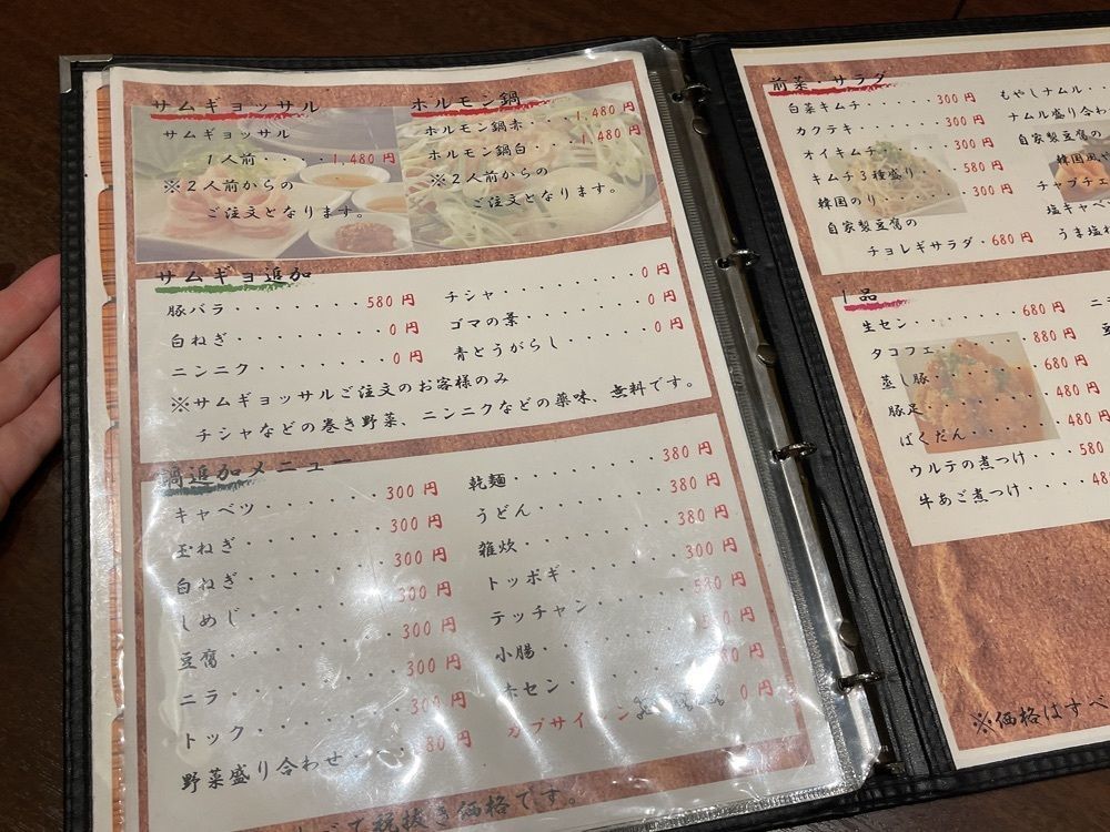 ぺたこ♡さんが投稿したコリアンダイニング おいそ （korean Dining）に関する口コミの画像