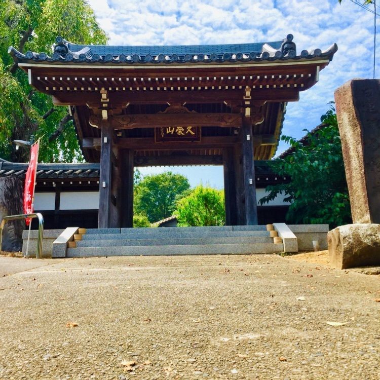 さーとし1018さんが投稿した妙隆寺に関する口コミの画像