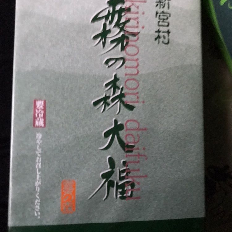 キングチェリーさんが投稿した霧の森菓子工房 新宮本店に関する口コミの画像