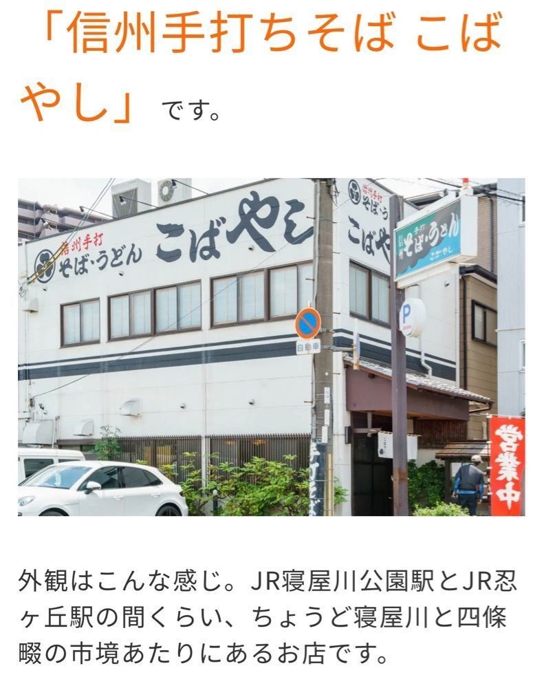 chou chou tabiさんが投稿した信州手打そば・うどん こばやしに関する口コミの画像