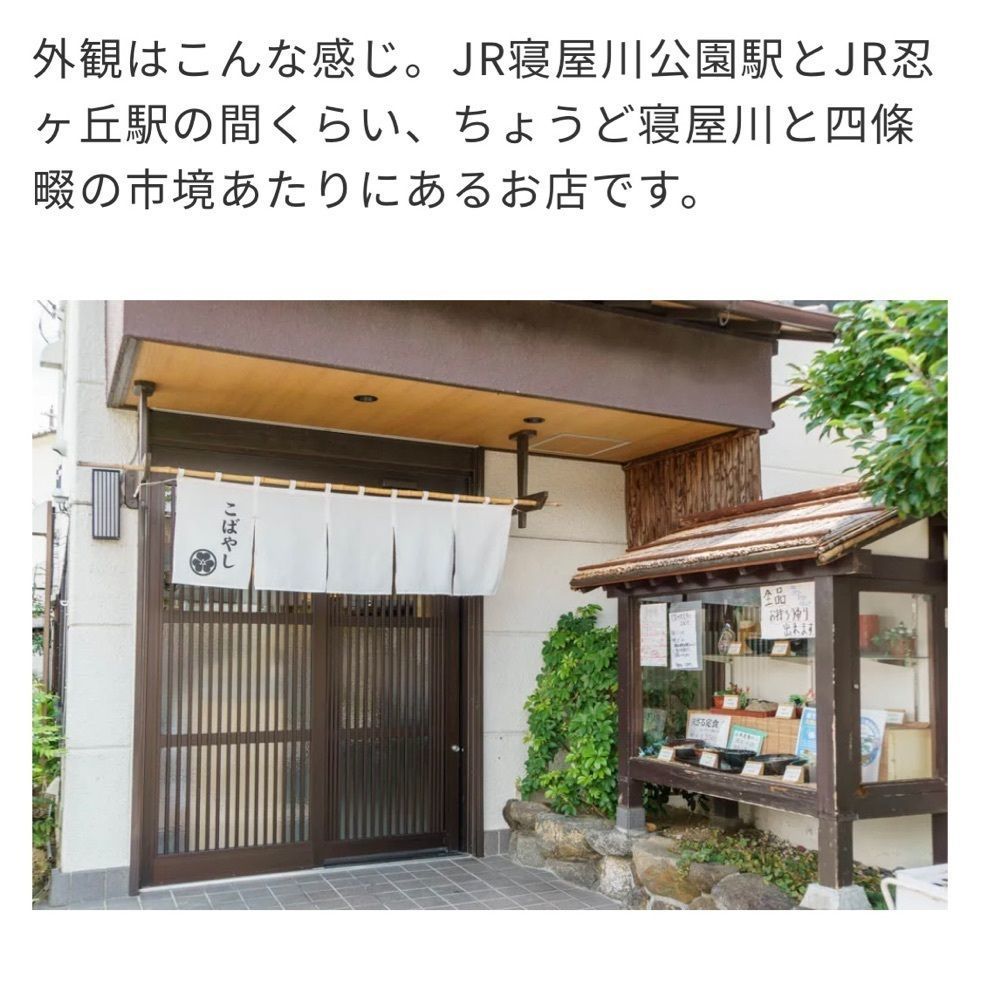 chou chou tabiさんが投稿した信州手打そば・うどん こばやしに関する口コミの画像
