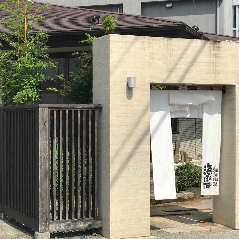 syoukenmamaさんが投稿した海鮮問屋 海ぼうず 西那須野店に関する口コミの画像