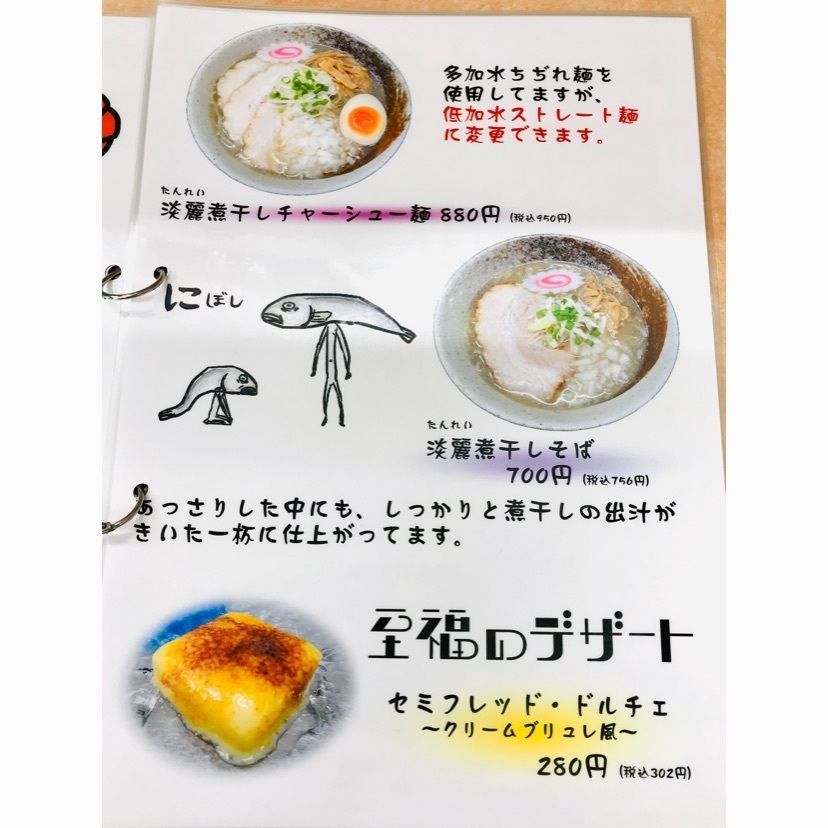 syoukenmamaさんが投稿した麺家 幸乃鶏に関する口コミの画像