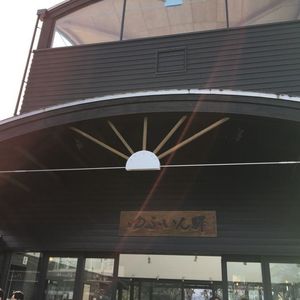 由布院駅