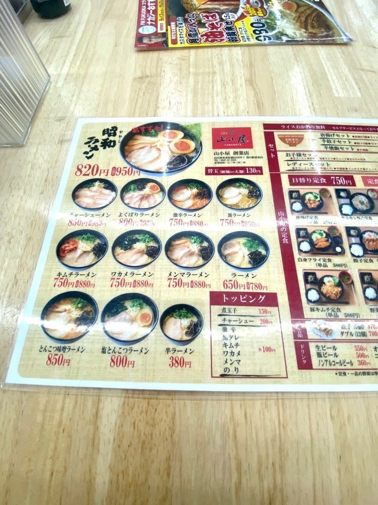 Rhapsodyさんが投稿した筑豊ラーメン山小屋 香春創業店に関する口コミの画像