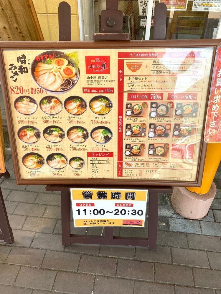 Rhapsodyさんが投稿した筑豊ラーメン山小屋 香春創業店に関する口コミの画像