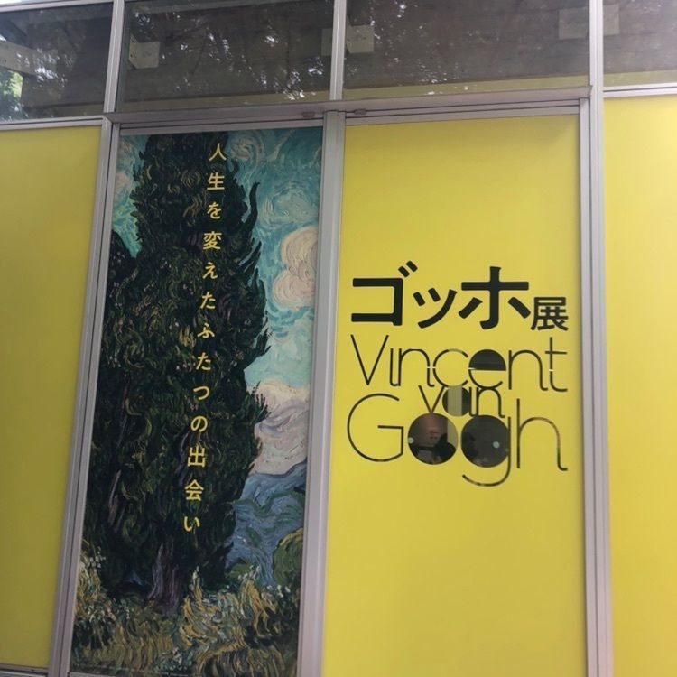 senju_kannnonさんが投稿した上野の森美術館に関する口コミの画像