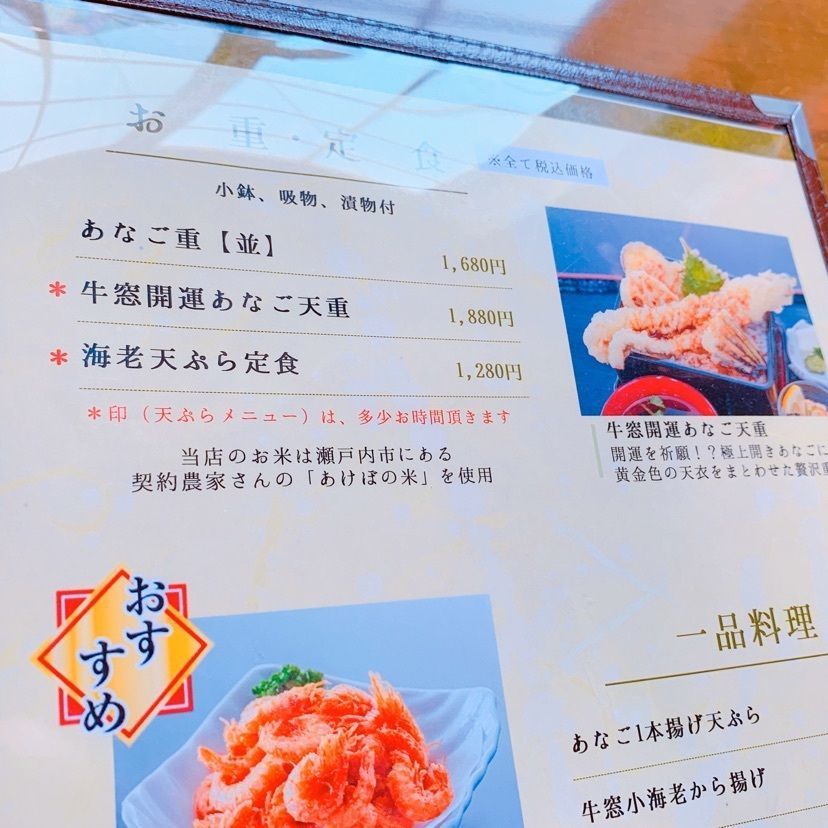 鉄道こまちさんが投稿したあなご料理専門店 青島（【旧店名】あなご料理 青島食堂）に関する口コミの画像