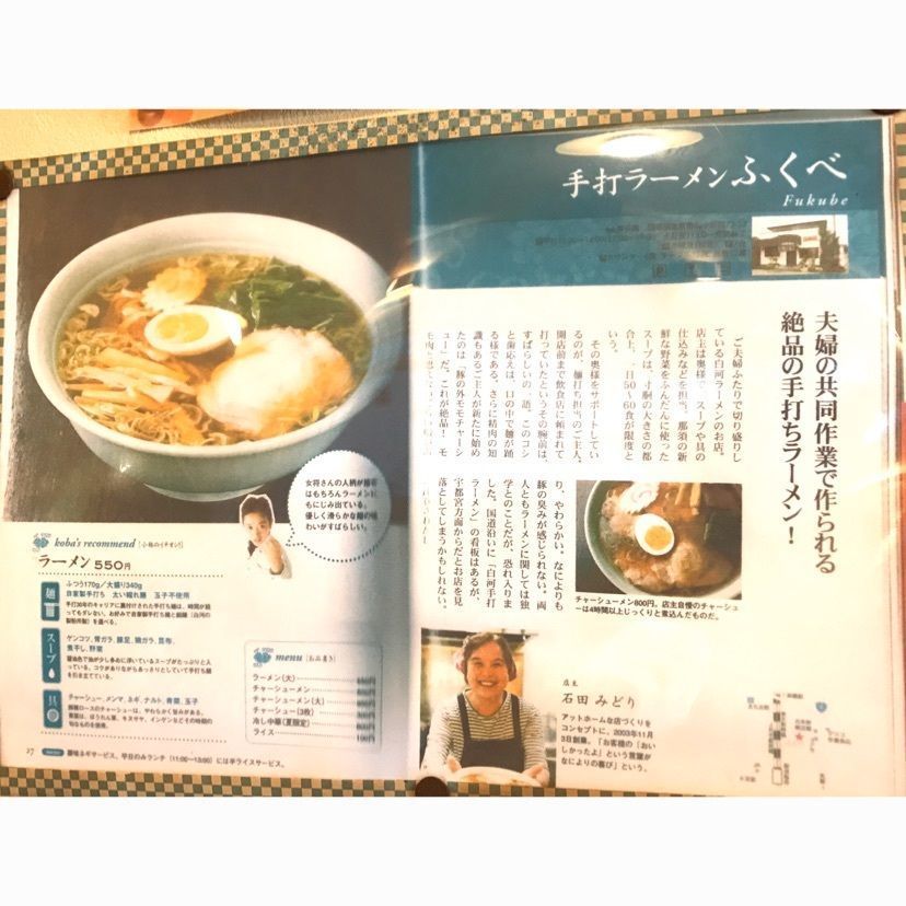 syoukenmamaさんが投稿したふくべに関する口コミの画像