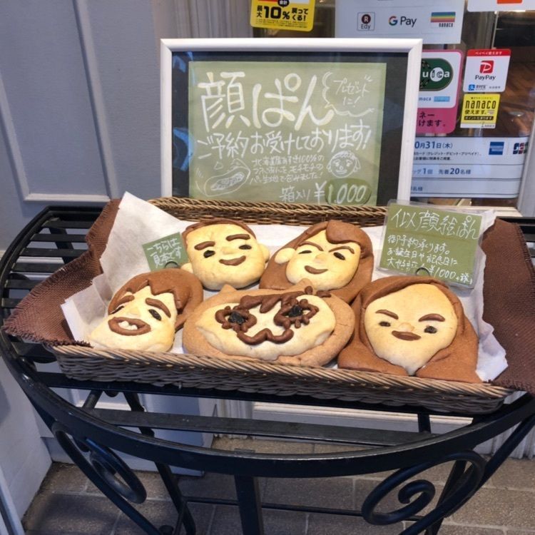 hinappleさんが投稿したグルテンフリー田んぼのパン工房 米魂 戸越銀座本店（Beicon 【旧店名】Bei's More）に関する口コミの画像