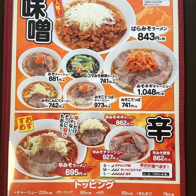 syoukenmamaさんが投稿したラーメンめん丸に関する口コミの画像