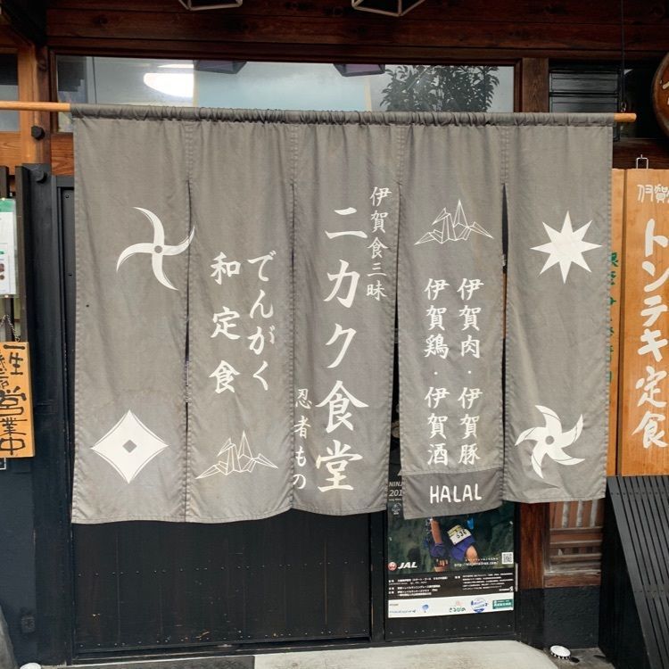 ayuminさんが投稿したニカク食堂に関する口コミの画像