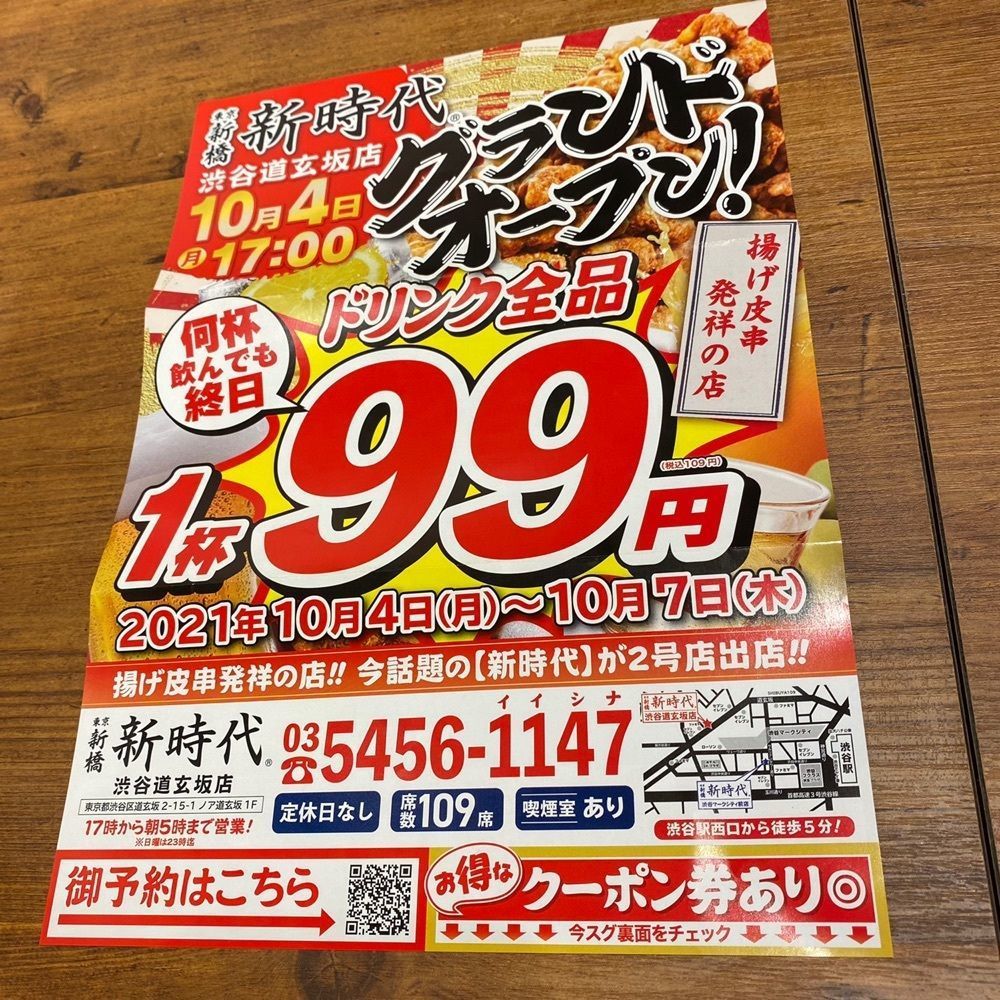 yoko_tokyoiventlifeさんが投稿した新時代 渋谷マークシティ前店に関する口コミの画像