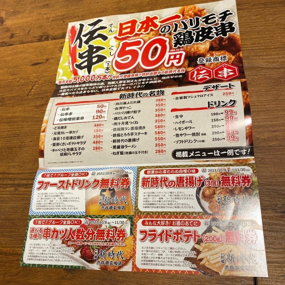 yoko_tokyoiventlifeさんが投稿した新時代 渋谷マークシティ前店に関する口コミの画像