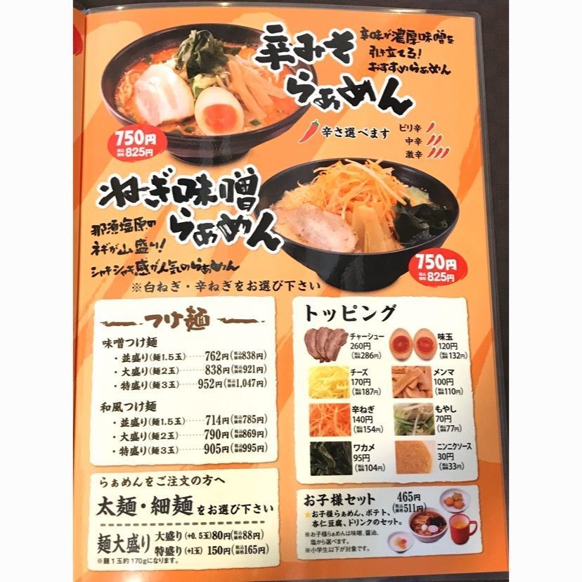 syoukenmamaさんが投稿したマルキ屋 東那須店（まるきや）に関する口コミの画像