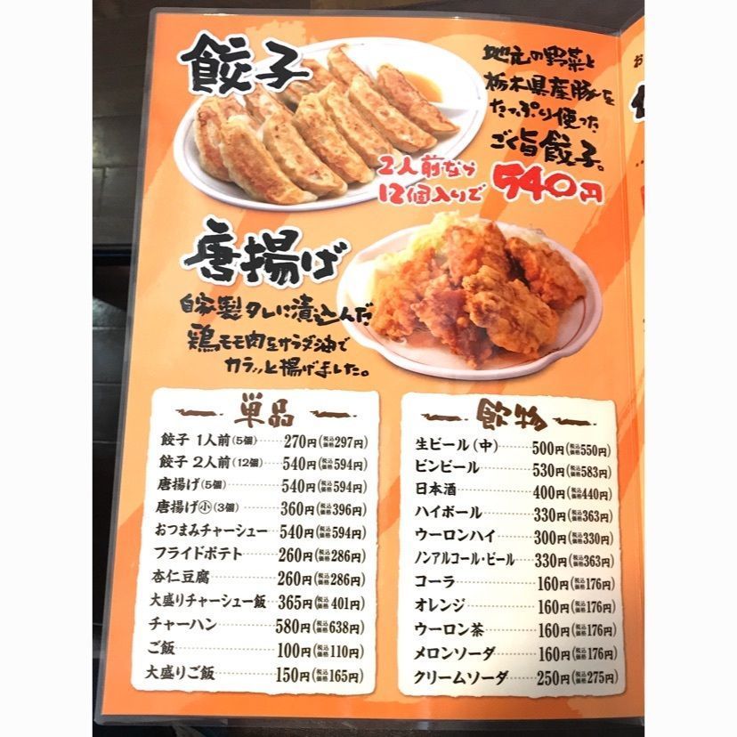 syoukenmamaさんが投稿したマルキ屋 東那須店（まるきや）に関する口コミの画像