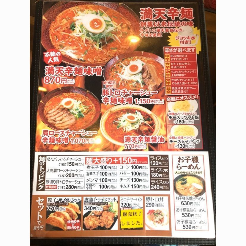 syoukenmamaさんが投稿した満天家 大平店に関する口コミの画像
