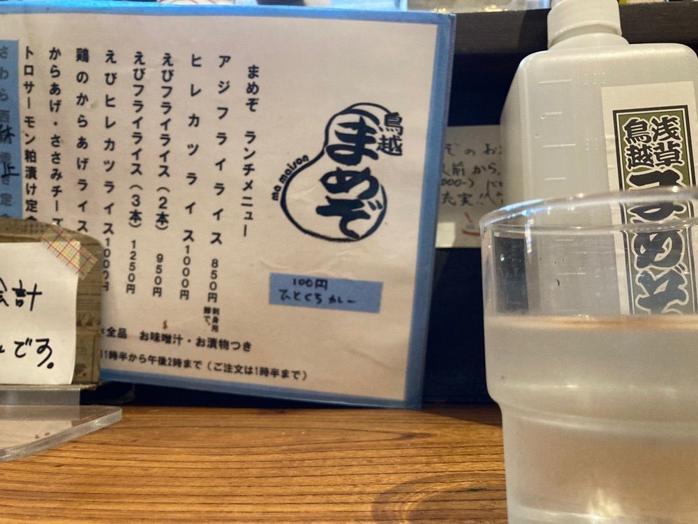 ハルさんが投稿した居酒屋まめぞに関する口コミの画像