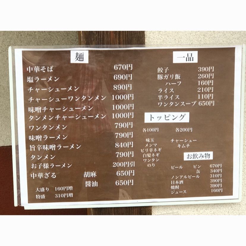 syoukenmamaさんが投稿したよし川家（よしかわや）に関する口コミの画像