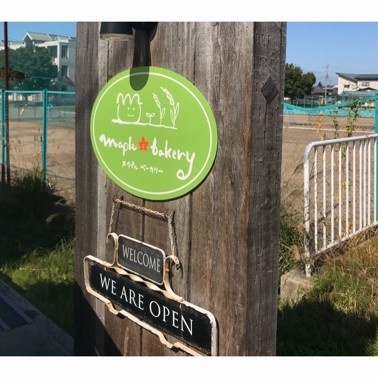 あっけさんが投稿したメイプルベーカリー（maple bakery）に関する口コミの画像