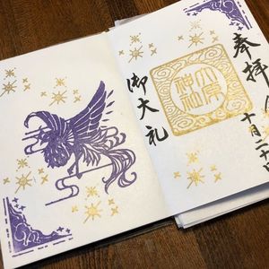 大原神社