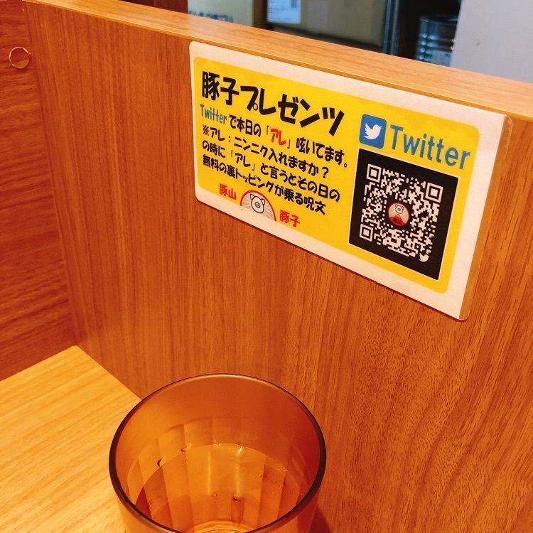 うーさんが投稿した豚山 上野店に関する口コミの画像