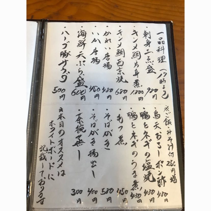 syoukenmamaさんが投稿したやぶ正に関する口コミの画像