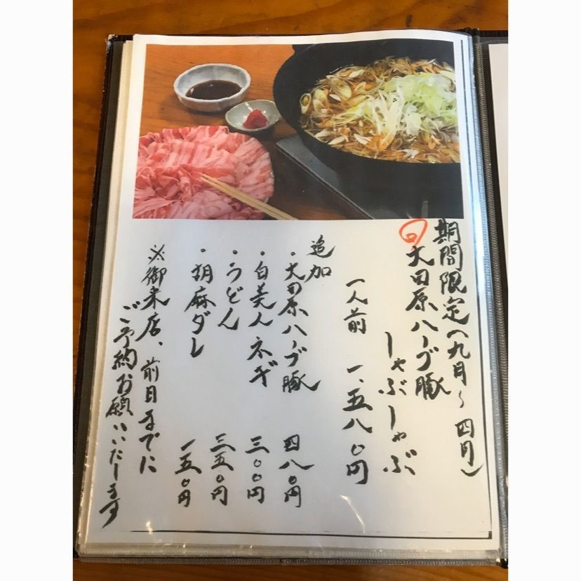 syoukenmamaさんが投稿したやぶ正に関する口コミの画像