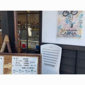 カルナ（CARNA） 6枚目