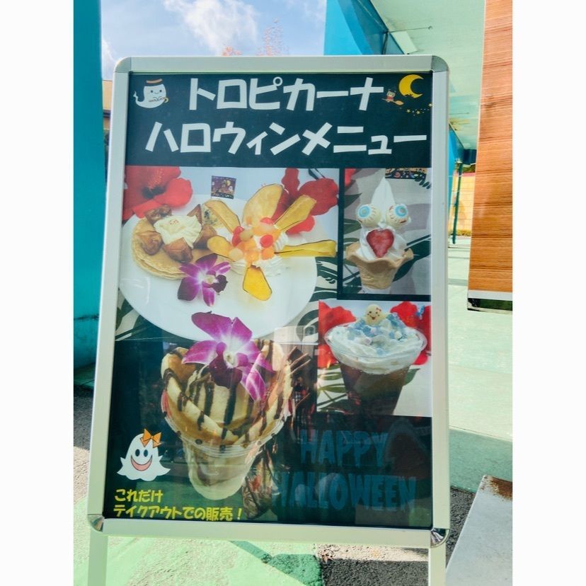 syoukenmamaさんが投稿したトロピカーナに関する口コミの画像