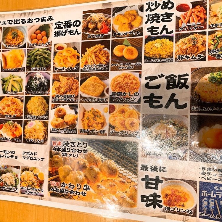 yui7toppoさんが投稿した居酒屋いくなら俺んち来い。 高田馬場店（いざかやいくならおれんちこい）に関する口コミの画像