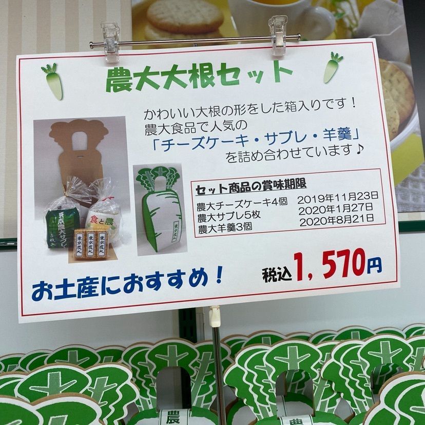 RIMさんが投稿した東京農業大学生活協同組合 アグリに関する口コミの画像
