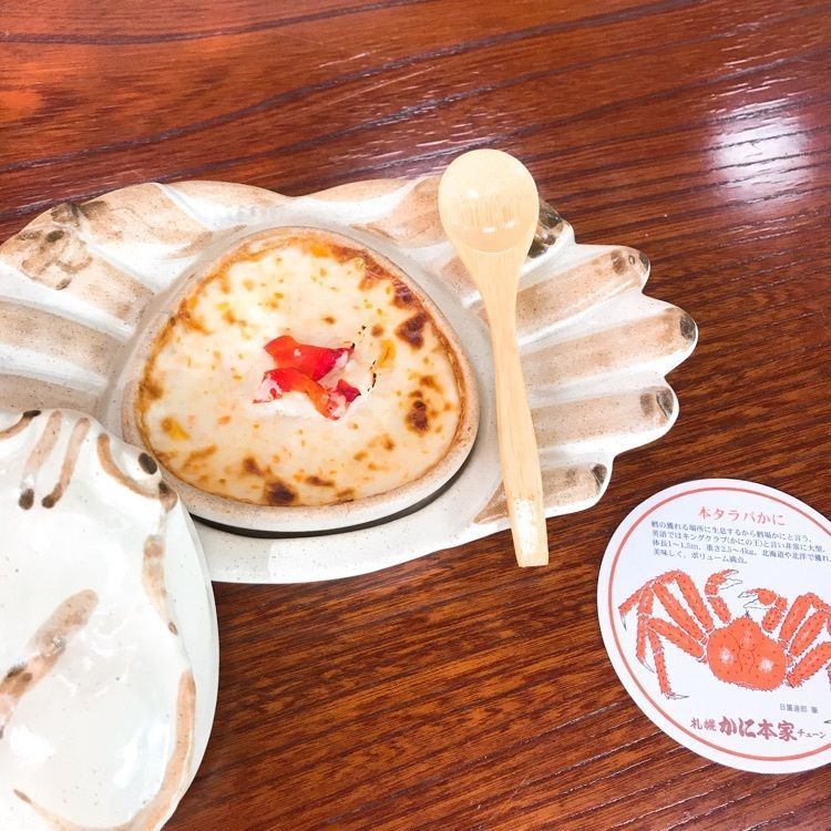 ロコさんが投稿した札幌かに本家 太田川駅前店に関する口コミの画像