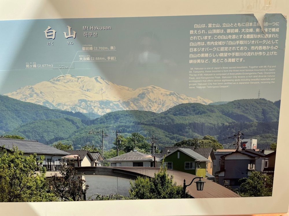 らぐ🏉🍺ビアさんが投稿した白山市に関する口コミの画像