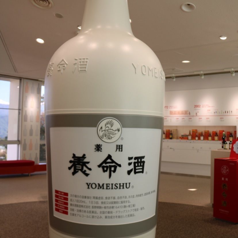 ひなたぼっかーさんが投稿した養命酒　駒ヶ根工場　カフェ＆ショップに関する口コミの画像