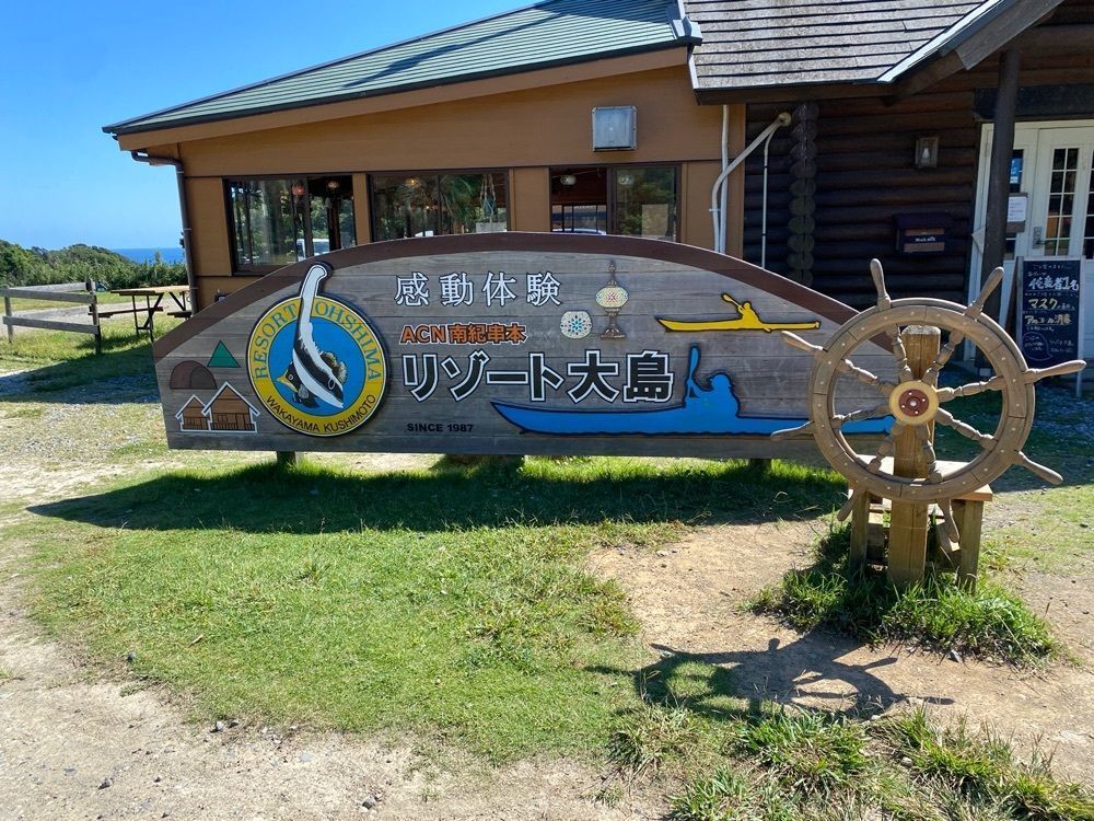 a.mさんが投稿したリゾート大島　≪Resort Ohshima≫に関する口コミの画像