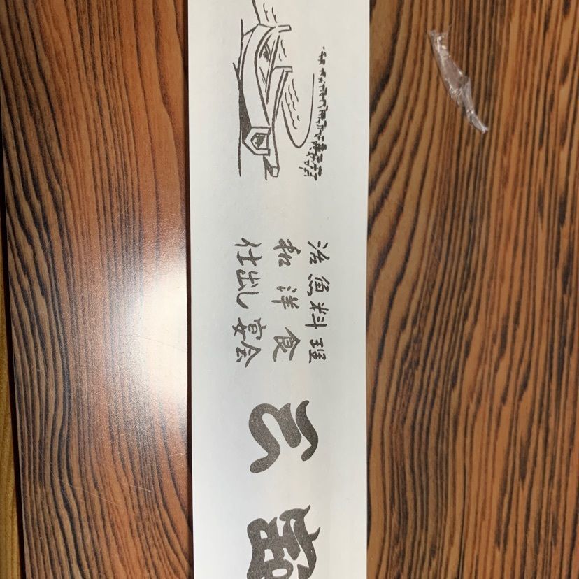 レオさんが投稿した三宝に関する口コミの画像